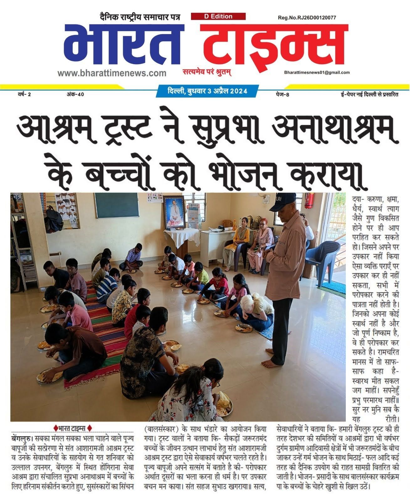 WhatsApp Image 2024-04-03 at 8 58 16 PM